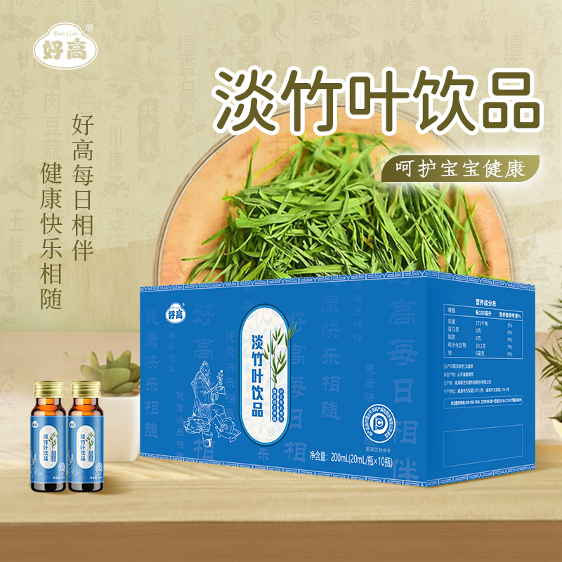 Hao Gao Dan Bamboo Leaf 