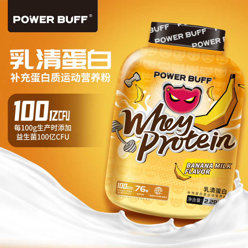 powerbuff�����Ѱף��㽶ţ��ζ��