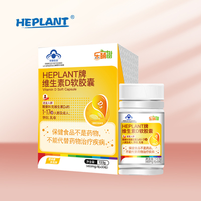 HEPLANT brand vitamin D 