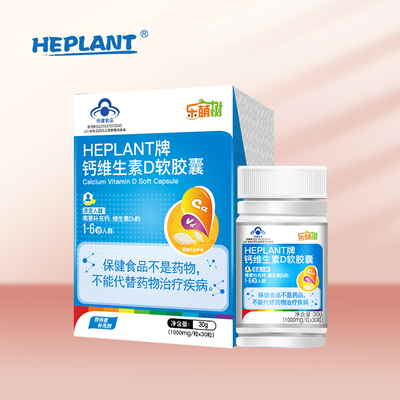 HEPLANT brand calcium vi