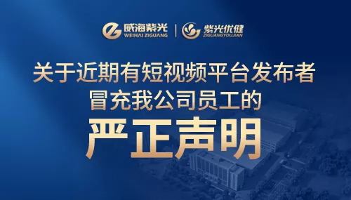 Solemn statement on the recent short video platform publishe