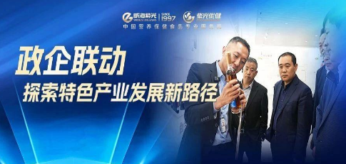 [Today's Hot Spot]Wu Yonggang, Vice Chairman of Weihai Municipal Committee of the Chinese People's Political Consultative Conference and Director of E-commerce Industry Development Work Group, and his