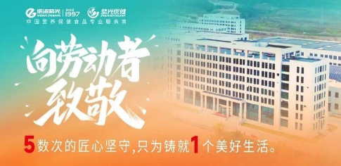 5.1 Salute to Extraordinary | Weihai Ziguang expresses its original intention with craftsmanship