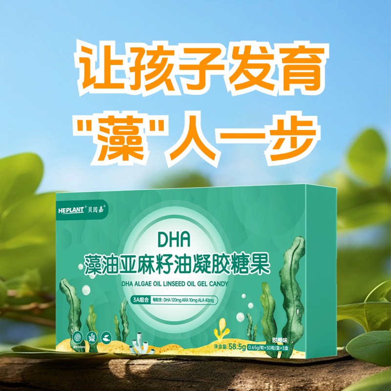 Beinga DHA algae oil lin