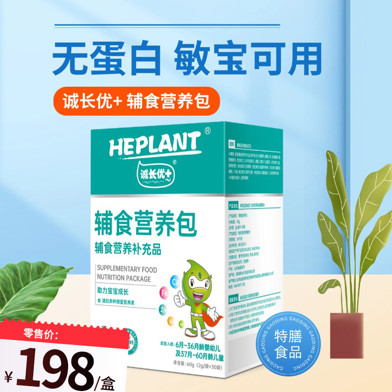 �ϳ���+2g��ʳӪ����