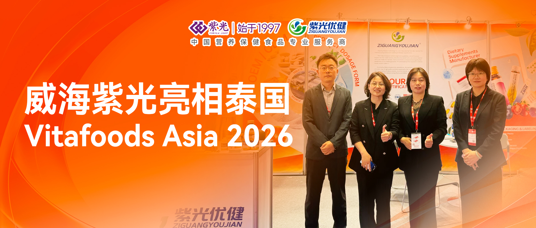 ��չ���ٵݡ�jdb���ӹٷ���վ�������Vitafoods Asia 2026 ��������������Я�����������Ž��չ